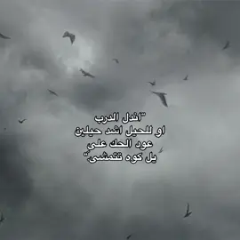 🙈#fyppppppppppppppppppppppp #explore #fyp #اشعار #اكسبلور #جبار_رشيد 