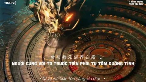 || Sênh ca chẳng thấy người xưa ngâm, Thập lí trường hoan khó tìm về....||     Bản dịch lời thuộc về Nhạc Trung Theo Yêu Cầu. Vui lòng có mang đi thì ghi nguồn giúp mình ạ  #tinhve #tinhvệ #精卫 #精卫30年前50年后 #nhạctrungtheoyêucầu #nhactrungtheoyeucau #ziansonder #zianteam #zian_520 #nhactrungtheoyeucau #nhactrung #nhạctrungquốc #nhactrungquoc #musicchina #nhactrunghaynhat #nhactrungquoctamtrang #cophongkhuc #nhaccophong #cophong #douyin #douyin抖音 #douyin_china #xuhuong #thinhhanh #trending #fyp #nhactrunghay ❌ FAKE SITUATION ❌