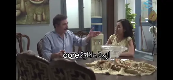 رنداا😂#سوريا🇸🇾 #fyp #syria #مسلسلات_سورية #explore #سوريا #فوريو #ازمة_عائلية #سوريا🇸🇾 #fyp #