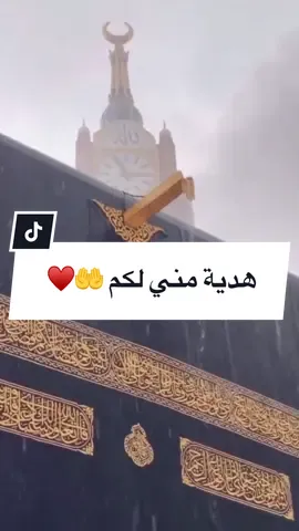 دعاء تهديه لشخص غالي على قلبك 🤲♥️#25رمضان  #يارب_دعوتك_فأستجب_لي_دعائي #دعاء_يريح_القلوب #اكتب_شي_توجر_عليه #سعد_الحارثي23 