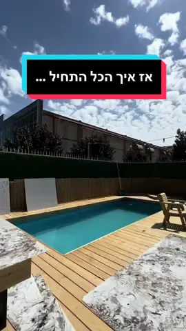 #fory #foryou #foryoupage #foryourpage #לופט #אחוזתsatai #אורעקיבא #foruu #✨✨✨ #מסיבה #foru #foryouuu 