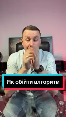 Спробуйте як це працює #зайцевартем #експертпотікток #розвитоквтікток #навчаннявтікток #просуваннявтікток 