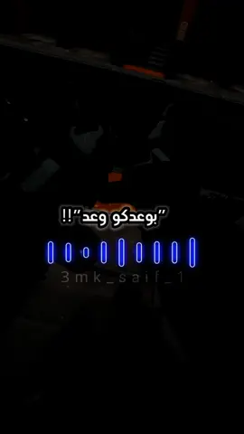 واحنا يا زلمتي مش متعودين نترك حق لنا 🖤😒 #مصمم_سيف  #viral #fyp #foryou 