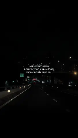 คือเราโดนบอกว่าทำงานงานยุ่งแต่ลงสตอรี่ได้ดูสตอรี่ได้ แต่ตอบแชทไม่ได้ งงไหมล่ะ#บ่น #เธรดเศร้า #เธรด 