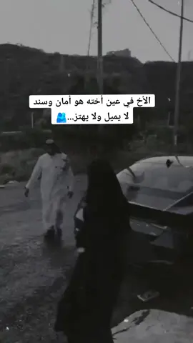 #مساء_الخير #طابت_اوقاتكم_بكل_خير💕🌼 #الاخ_نعمة_من_الله_وسند #ربي_احفظهم #🥰🥰🥰 #❤️ #