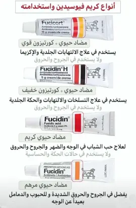 استخدام المراهم #CapCut #viral #لبنان #fyp #fypシ #fypシ゚viral #fy #fyr #story 