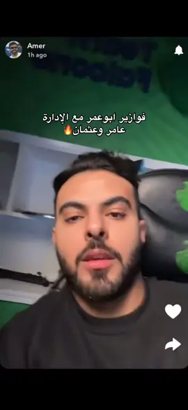 من الحماس واضح انه فاز هههههههه @LaLukr @Falcons  #فالكونز🦅💚 #فالكون #فالكونز #عامر_فالكونز #عامر_الشمري #عامر #فوازير_ابو_عمر #ابوعمر #عثمان #بندريتا 