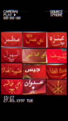 #CapCut #عيال_جيس#قريش #عدنان #مضر #بني_خالد #عنزه #بني_هاشم #عدوان #بني_عبس #عتيبه #مطير#comedia #سوريا #العراق #السعوديه #الاردن #511 