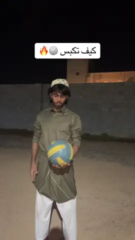 على خفيف 😂🏐#انس_لي #اكسبلور #ماشاءالله_تبارك_الله #fyp #viral #انس_لي_يفعل_المستحيل 