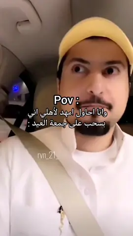 #سمول_كابتشينو #العيد 