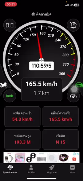 ส่งงานเรียบร้อยเวฟ110i59/5gps160+ยาวหน่อยแต่ได้อยู่#ท้ายเต่ามอเห็ด🐢💨 
