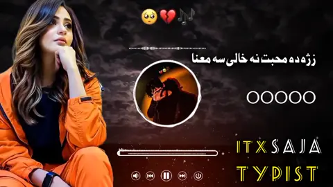 زڑہ دہ محبت نہ خالی سہ معنا 🥀💯#foryou #foryoupage #100kviews #growmyaccount #fypシ #fypシ゚viral #growaccount #foryou #foryou #foryou #foryou #foryou #foryou #foryou #foryou 