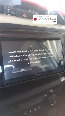 الرد على @a__hk70 #تيوتا_شعار_لايعرف_القانون🔥🖤💪 #فورويل✈️🔥 #هايلوكس #٢٠٢٣ 
