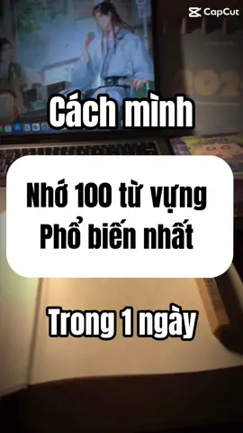 Cách mình nhớ 100 từ vựng phổ biến nhất chỉ trong 1 ngày. Mình làm đủ 100 từ trên Quizlet và sẽ làm video như này để ôn tập dễ hơn, nhớ xem các phần sau nữa nhé. (Nguồn tổng hợp 100w: Lê Công Minh)   Vì là những từ đơn giản nhất nên học cũng nhanh hơn, nhưng áp dụng cách này giúp mình tăng phản xạ rất tốt thay vì dịch ra Tiếng Việt trong đầu   #studywithme #learneveryday #dongluchoctap📚 #learnenglish 