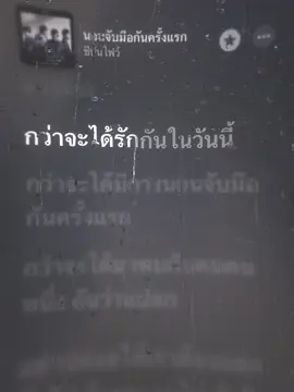 นอนจับมือกันครั้งแรก-#แจกเพลง #ฟีด #ขอเพลงได้นะ #fyp 