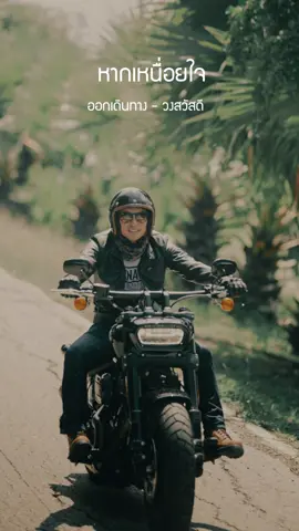 เหนื่อยก็แค่พัก  แล้วเดินทางต่อ #นักเดินทาง #CapCut 