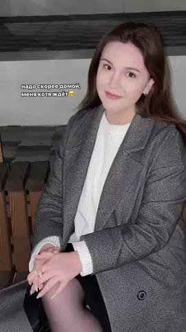 любит меня 1 секунду в месяц🤨 #fyp  