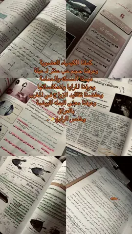 خلص الرابع✨. #رابع_علمي #رابعيون❤️✌️ #دراسه_وكذا #دراسه_وكذا #رابعيون❤️✌️ #CapCut #رابع_علمي #تعبتتتتتتتتتتتتتتتتتتتتتتتتتتتتتت💔 #تعبت_حيل #CapCut #رابع_علمي #رابع_علمي #رابعيون❤️✌️ #رابع_علمي #اكسبلورexplore #CapCut #CapCut #رابع_علمي #رابع_علمي 