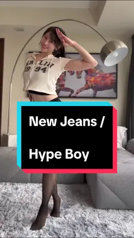 New Jeans のHype Boy踊ってみた💃昨年に踊ったやつだけど😅🙏 #踊ってみた #踊ってみた動画 #ダンス動画 #dancechalenge #newjeans 
