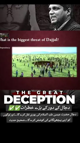 Epi 67.|The Great Deception.|Biggest Threats of Dajjal..!! #deception #dajjal #youth #MuhammadAli #youthclub #Viral #youthclubsessions #islamic_video 