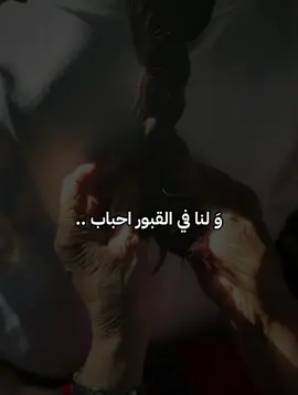 يا شوقي وأشتياقي ، يامَن فُراقكِ هَدم قلبي . #زهراء #foryou #fyp #fypシ #تيك_توك #viral #z 