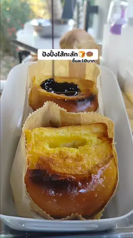 ปังปิ้งไส้ทะลัก@ᴊɪʀᴀᴡᴀɴ ʀᴀᴅᴄʜᴀʀɪᴛ @ᴊɪʀᴀᴡᴀɴ ʀᴀᴅᴄʜᴀʀɪᴛ #สงกรานต์ไปไหน #กะโสมใต้ #ปังปิ้ง2แสบ #44ลดร้อนแรง #ปังปิ้งไส้ทะลัก #ปังแพกลม #ขนมปังปิ้ง 