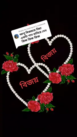 Replying to @romirayan #foryou ##tanishaislam856 #৳৳৳৳৳🥰🥰🥰🥰🥰🥰🥰🥰🥰 #৳৳৳৳৳🥰🥰🥰🥰🥰🥰🥰🥰🥰ভাইরাল #tiktok #৳ #৳৳৳৳৳ভাইরাল #Raisa #৳৳৳৳৳ভাইরাল #foryou 