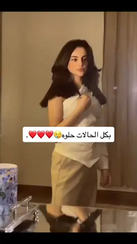 #تبارك_الله_احسن_الخالقين #ريناد_المطيري #فرنسا🇨🇵_بلجيكا🇧🇪_المانيا🇩🇪_اسبانيا🇪🇸 #فوريو #شيرين_بيوتي #الشعب_الصيني_ماله_حل😂😂 #اكسبلورexplore #السعودية #مالي_خلق_احط_هاشتاقات🧢 
