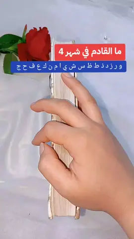 #horoscope_forecast #خيرة_ام_البنين_مجربه #استخاره #قراءة_التاروت #توقعات #خيره #خيرة #استخارة #خيرة_الاحرف #قراءة_التاروت #استخاره #خيرة_ام_البنين_مجربه #horoscope_forecast #تاروت_ابراج #فنجان #قراءة #تاروت #توقعات_الاحرف 