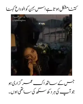 Sisters sad moment😔#Trendingvideos #foryoupage 