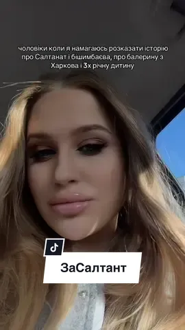 «довела значить», «проста так він не вдарив би, заслужила» #бішимбаєв #салтанатнукенова #засалтанат 