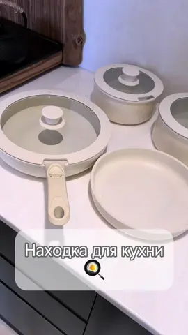 Сет состоит из 11 частей, полный видеообзор смотрите в нашем следующем видео Больше не нужно место для хранения больших сковородок наши сковородки легко поместятся даже в самой маленькой кухне. Съемные ручки обеспечивают легкость в обращении и компактное хранение.  Цена: 59.990 тенге #товарыдлядома #кухонныепринадлежности #кузонныегаджеты #готовкадома #стильнаякухня #повседневнаяготовка #удобствовприготовлении #компактноевместохранения #сковородки #кухоннаятехника #инновационныерешения #кулинарныеновинки 