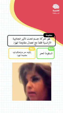 حطو لايك  #تحصيلي #ربط #قدرات #العيد #رمضان #قدرات_محوسب #تحصيلي_علمي #ذكاء #fyp #foryou #explore 