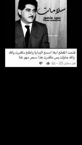 خايب بس مُر علينه #العراق #fyp #tiktok #اغاني #حميد_منصور #سلامات #شعر #عود_عراقي 