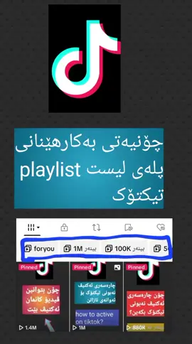 Foryou video@Azhy Darbany #فێرکاری_بەرنامەو_مۆبایل #phone #arbil #fyp #foryou 
