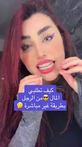 ‎‏e##تابعني#عملولي_أعادة_نشر😒#عملولي_لايك_وفولو❤️#طلعووه_اكسبلور#فيرال_فيديو#فيرال_اكسبلور#تيك_توك_عرب_العالم#فيرال_viral#viralvideo#foryoupage#foryofyp#fub#fybr#fypシ゚viral#غني#غنية_جديدة#المانيا_السويد_النمسا_النروج_دينيمارك#سعوديةمشاهير_تيك_توك#مغرب#كأس_العالم#ميونخ_المانيا_munich_germany#المانيا_تركيا_سوريا_لبنان_العراق#عراق#اردن#قطر٢٠٢٢#hadilcharm#weiterleiten#share#فولو_اكسبلور#ضحك#جمال#وناسة#بنات_تيك_توك#مشهورة#مشهورة_تيك_توك#Love#like#follow#memes#explorepage#trending#chrismascover#weltmeisterschaft#spieldesjahres#ballade#friendsmas#e##علاقات #علاقات_عاطفية #علاقات_زوجية #علاقات_معقدة #علاقات_إجتماعية #علاقات_سامة #علاقات_الحب #علاقات_ناجحة #علاقات_أسرية #علاقات_الصداقة_والحب #علاقة #علاقة_حب #علاقة_سامة #علاقة_مشروعة #علاقة_مصالح #علاقة_عاطفية #علاقة_غير_صحية #علاقة_حب❤️❤️ #علاقة#نصائح #نصائح_مفيدة #نصائح_تيك_توك #نصائح_للبنات #نصائح_زوجية #نصائحن_لأهلي #نصائح_صحية #نصائح_فانتازي #نصيحة_اليوم #نصيحة #نصيحة_لوجه_الله #نصيحة_من_ذهب #نصيحة_للبنات #majd_hadil #hadilcharm#جمال##روعة#حلا#غنج#لطافة#كيوت#جميلة #جميلة_الجميلات #جميلة_كالقمر #أنوثة#مكياج_عيون #مكياج_ناعم #شعرأحمر#redhairgirl #redhair #red#hairstyle #curlyhairtutorial #curlyhair #رقص#ضحكتها #ضحكتها_عالم_تاني  @Hadil 