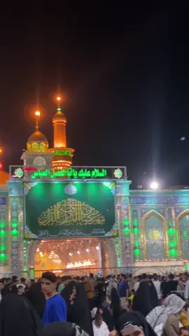 عن جمال حضرة ابا الفضل العباس 🥹❤️#❤️ #❤️❤️ #مرقد_الامام_العباس_عليةالسلام #كربلاء 