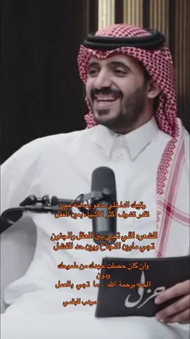 #سلطان_الهميلي #مرهب_البقمي #بودكاست_جزل #اكسبلور #جزل 