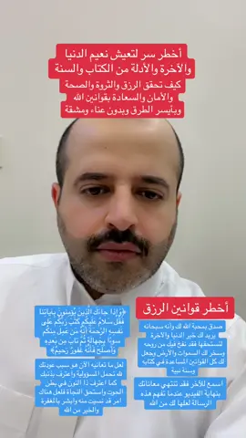 #TikTokPromote #foryoupage #fyp #foryou #explore #fypシ #حسن_الظن_بالله #الايمان_بالله #اليقين_بالله #التغيير_يبدأ_من_أنفسنا #اكسبلور #الاستغفار #الدعاء #الرزق #الرزق_بيد_الله_وحده #رائد_بن_حسين 