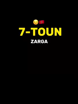 L ghalat machi fik ou fiya😔🤌 #morroco🇲🇦 #morroco #zarga #toun #7toun #شاشه_سوداء #edit #viral #fyp #foryou #capcut #lyrics #lyricsedit #frypgシ #song #شاشة_سوداء 