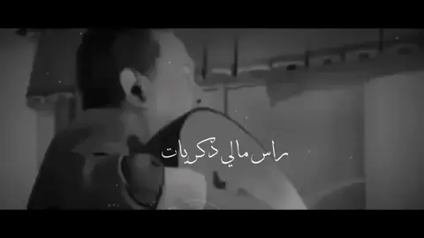 راس مالي ذكريات وحلم وآمال وطموح  .   .       #محمد_عبده #اكسبلور #ابو_نورة #عود 