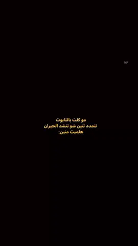 منين 