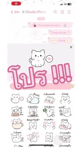 น้องน่ารักมาก รีบมาตำก่อนหมดโปรน้า 🫵🏻🫵🏻♥️ #สนับสนุน #foryourpage #อย่าปิดการมองเห็นนะ #probbmeaw #ฟีดดด #stickersline #fyp #tiktok #foryou #fyppppppppppppppppppppppp 