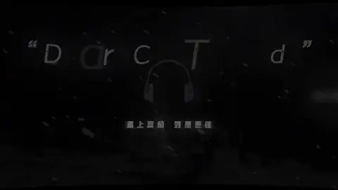 音乐一响 自由登场. #DJ降调 #段光维 