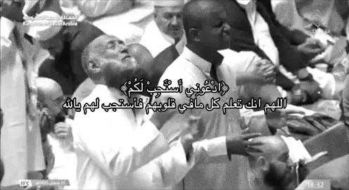 ويصل إلى درجة الإحسان ان تعبت الله كأنك تراه فإن لم تكن تراه فإنه يراك #ادعيه #رمضان 