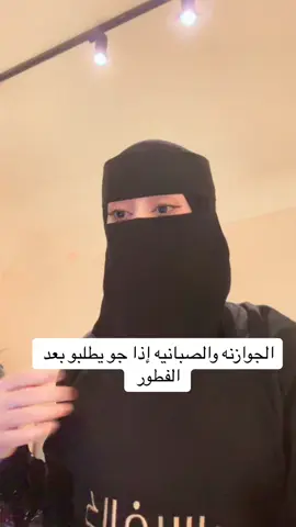 #اكسبلور #اكسبلور؟ #مالي_خلق_احط_هاشتاقات #الشعب_الصيني_ماله_حل😂😂 #fypシ #ترند_تيك_توك #fyp #جيزانيه #صبيانيه #صبيا #رمضان 