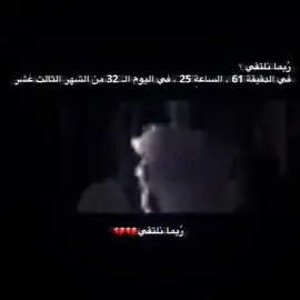 ربما 💔😔#حزن #حزين #سماوه #بصره #بغداد #العراق #السعودية #fyp 
