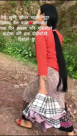 #pardashi_life😭 #lisbonportugal #Rukumeli #missyou_aama_buwa🥺 @Nirmal khadka @Ruchapun @nirmala @Anu magar 