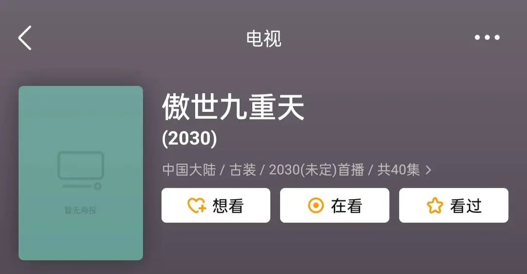 Ngạo Thế Cửu Trùng Thiên