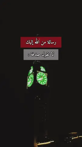 رسالة من الله إليك لاتقول صدفة !! #موعظة #الموت #الله #قران 